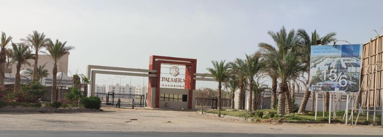 شاليه فرش فندقي بقرية بالميرا بيتش العين السخنه عين السخنة المظهر الخارجي الصورة